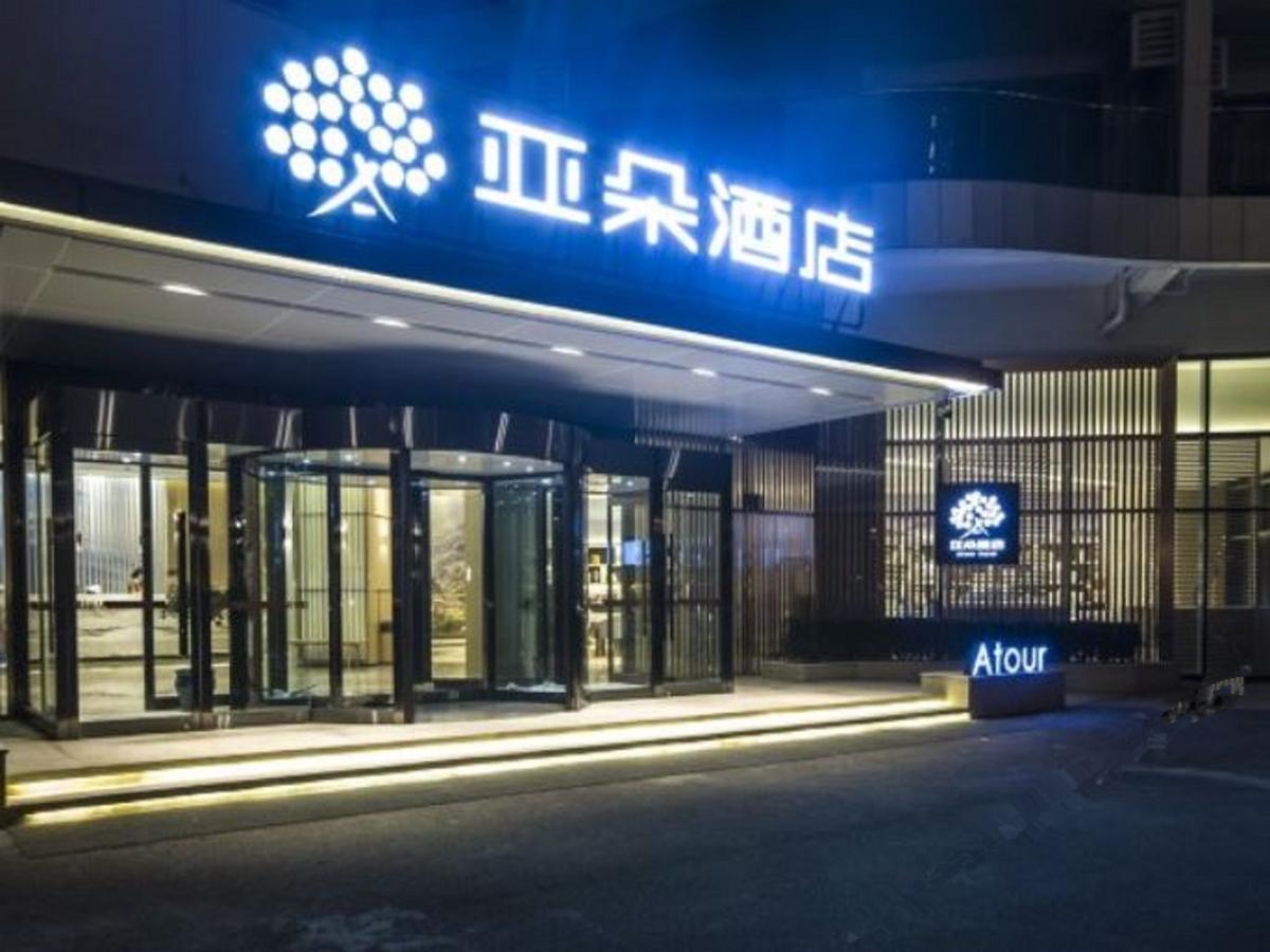 Atour Hotel Qinhuangdao Xiangxihai Eksteriør bilde
